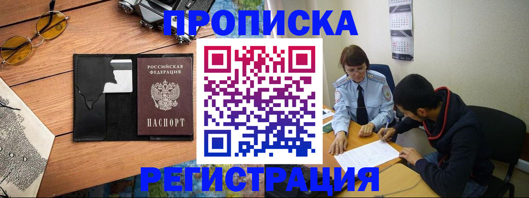 временная регистрация в Пикалёво