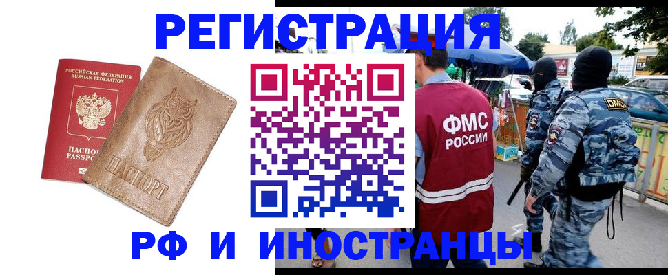 прописка в Пикалёво