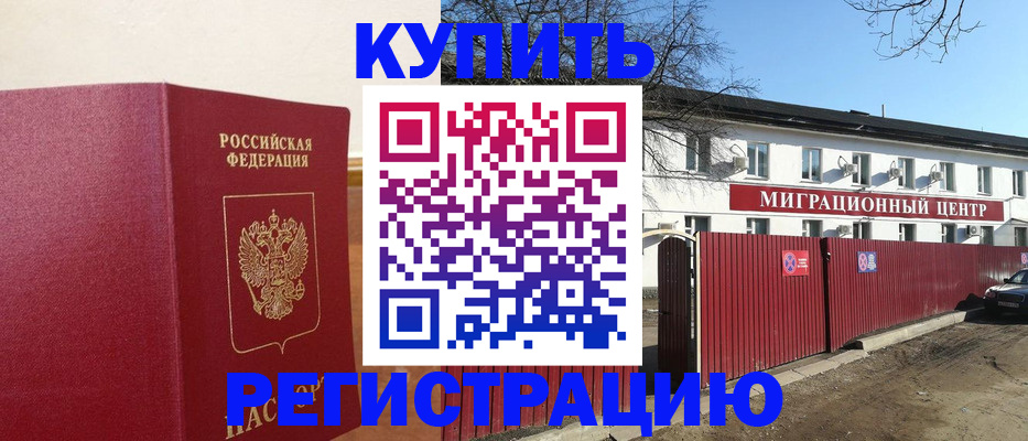 временная регистрация собственник в Пикалёво