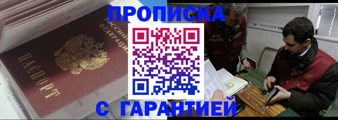 временная регистрация гарантия в Пикалёво