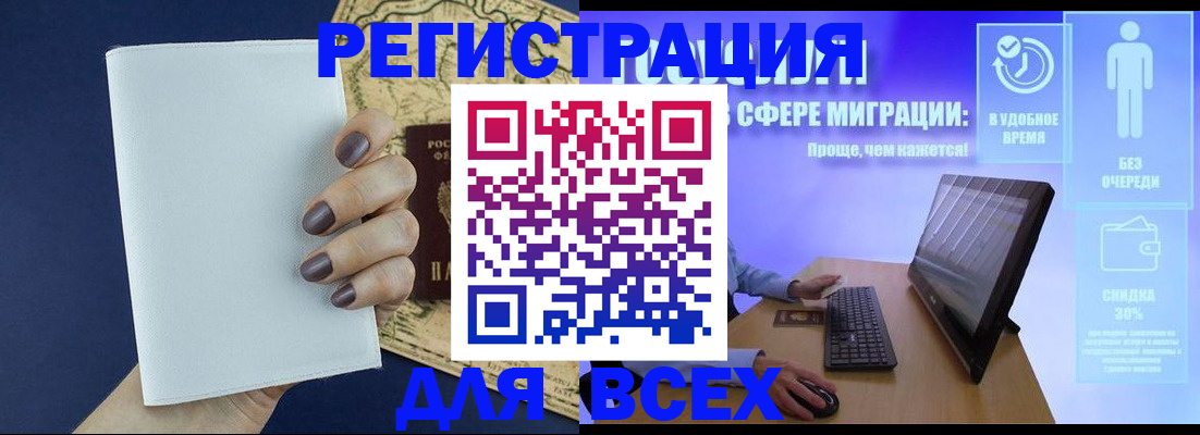 регистрация в Пикалёво