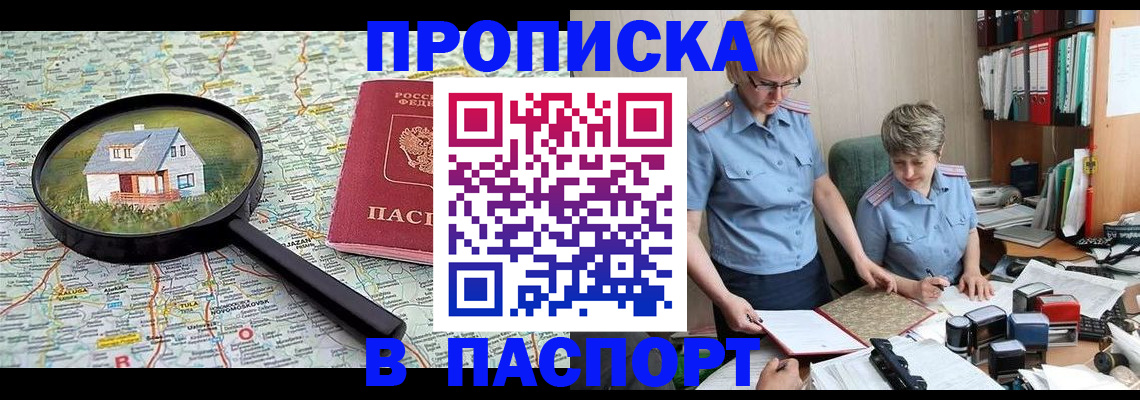 прописка поиск в Пикалёво